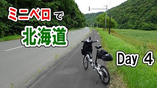 Hokkaido trip with my folding bike