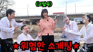 단체로 고말숙 꼬시기ㅋㅋㅋ