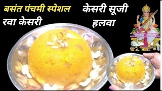 सिर्फ 10 मिनट में साउथ का प्रसिद्ध रवा केसरी हलवा रेसिपी|Perfect Rawa Kesari Bath|THE COOK BOOK