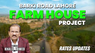 Barki Road Lahore Farmhouse Rates 2025 | Exclusive Farmhouse Project | BRB Lahore Bridge News