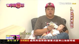 升格當爸爸！哈孝遠:這輩子最快樂的時候 當掌聲響起 20190810