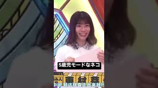 【日向坂46】5歳児モードな猫【東村芽依】