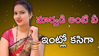 Latest Telugu Stories 😍|Heart Touching Stories 🎇|Telugu Stories 😍