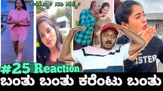 ಸಿಂಗಲ್‌ಗಳು ತುಂಬಾ ಕ್ಯೂಟ್ ಆಗಿ ಇರ್ತಾರಂತೆ 🤦 || Funny Troll Reaction || Artist Anil F2F