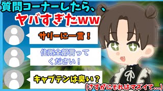 NGなしで質問に回答してみたぁ！！！！【質問コーナー】【フォートナイト】