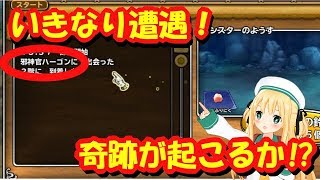 【実況】 モンパレ 探検SP年末ver. 開始直後に邪神官と遭遇！ 奇跡は起こるのか⁉