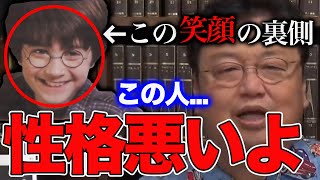 【ハリポタ】ハリーポッターは人間のク●です。彼の笑顔の裏側には人の不幸があります【岡田斗司夫 切り抜き】