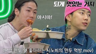 [에필로그] 시노비(SHINOBI)가 귀여워서 만든 영상...❣ (ft. 멋있는 거지) 쇼다운(SHOWDOWN) 9회 | JTBC 220520 방송