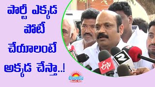 చంద్రబాబు చెప్పిన చోటే పోటీ: యార్లగడ్డ #tdp #chandrababu #yarlagaddavenkatarao