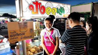 ปังออเจ้า หน้าศาลฯ ใช้เนยนำเข้า ย่างด้วยเตาถ่าน