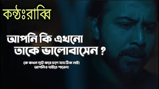 আপনি কি এখনো তাকে ভালোবাসেন ? 💔 | Sad | Love Story | Emotional Shayari খোলা জানালা ষ্টুডিও ।