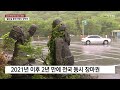 날씨 2년 만에 전국 동시 장마 ...시작부터 국지성 호우 ytn