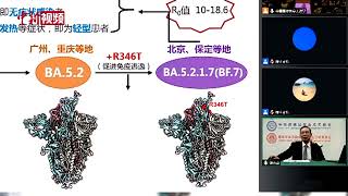 新冠病毒“北强南弱”？钟南山：两种毒株没有明显差异