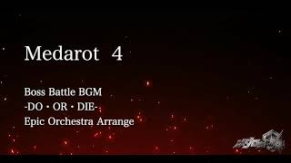 【メダロット4】DO・OR・DIE -Epic Orchestra Arrange-