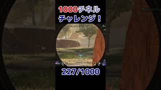 【ApexLegends】センチネルで1000人斬り目指す！1000チネルチャレンジ 227/1000 #shorts