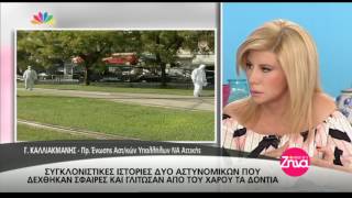 Entertv: Οι συγκλονιστικές ιστορίες δύο αστυνομικών που δέχθηκαν σφαίρες Α'