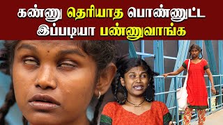 கண்ணு தெரியாத பொண்ணுகிட்ட இப்படி யாராச்சும்  நடந்துப்பாங்களா | Lets Dance 360