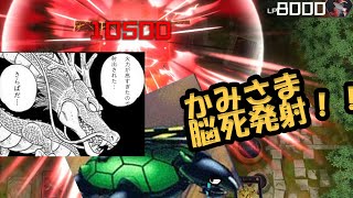 【遊戯王マスターデュエル】エクシーズフェスティバル開催！！未開域暗黒界でヌメロンドラゴンをカタパ射出OTK！？【ワンキル】