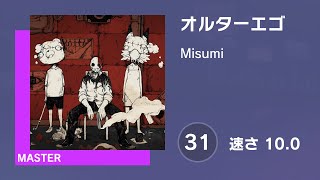 [プロセカ] オルターエゴ (MASTER 31) AUTO 譜面確認用 (速さ10.0)