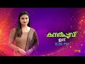 kanalpoovu promo 29 sept 2024 surya tv serial