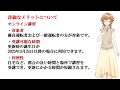 【 マイナンバーカード】保険証の次は運転免許証とマイナンバーカード／マイナポータルアプリ／2025.03.24 月曜日 からスタート！