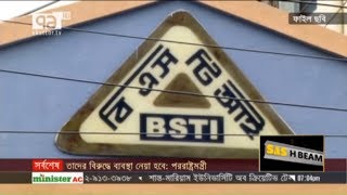 পাস্তুরিত দুধ বিক্রি বন্ধ | মিলটন আনোয়ার | News | Ekattor TV