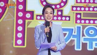 가요는즐거워 (85회) 소유 (MC) 대산세트장 2020 11 07