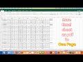 How to save excel sheet as pdf without cutting off on mac