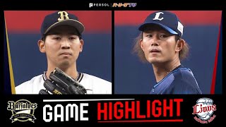 2022年7月7日 オリックス対埼玉西武 試合ハイライト