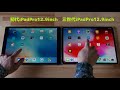 ipadpro12.9inch【誰も買わないらしい大容量1tbセルラーモデル】開封〜契約内容〜色々検証