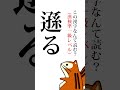 【漢検準1級レベル】この漢字なんて読む？「遜る」わかったらコメント欄に📝 shorts