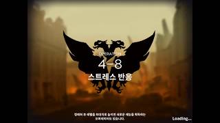 [명일방주] 4-8 클리어 최저스펙 공략 (1정예 Lv20)