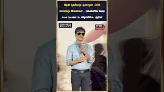 இந்தி தெரியாது ஆனாலும் டப்பிங் கொடுத்து இருக்கேன் - GAME CHANGER பட விழாவில் SJ சூர்யா