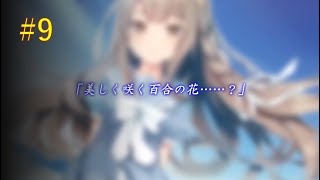 #9 臨界天のアズラーイール【Akuruka】【フリーゲーム】