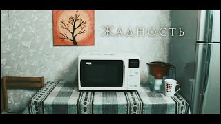 Короткометражный фильм \