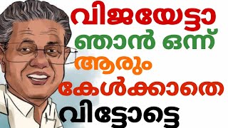 വളി വിട്ടാൽ അടികൊള്ളുന്ന നാട് കണ്ടിട്ടുണ്ടോ ഇല്ലേൽ കണ്ടിട്ട് 🙏വരാം