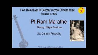 From the Archives of Deodhar School Of Indian Music -Pt Ram Marathe Raag: Miya Malhar