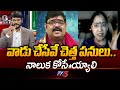 TDP Jyothsna Tirunagari SENSATIONAL Comments On Astrologer Venu Swamy | Big News With Murthy | TV5