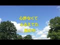 【糸】女声三部合唱mezzoⅡパート音取り練習用