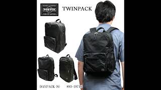 PORTER ポーター TWINPACK ツインパック デイパック S 2室構造 ビジネスリュック DAY PACK 893-19716