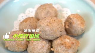 Xiaolan Fried Fish Balls