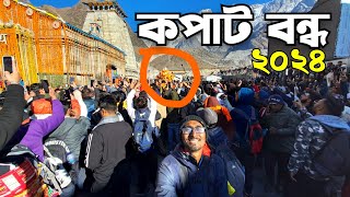 kedarnath closing ceremony 2024|Kedarnath kapat bandh|Closing ceremony kedarnath 2024|Kedarnathclose