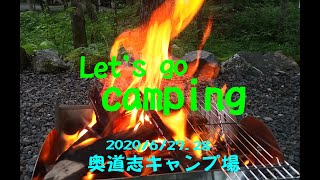 【50代ソロキャンプ】初めてのソロキャンプは夜に大雨　それでもやっぱりキャンプは楽しかった。