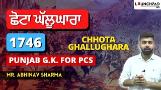 Chhota Ghallughara 1746 History In Punjab | Punjab G.K | Punjab PCS