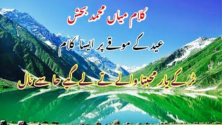 Saif ul malook 😂ٹور گئے یار محبتاوالےتےنالِ  لےےگئے ہاسے