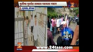 Aurangabad | Hanumant Kheda Missing 15 Years Old Girl Found Dead