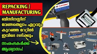 ബിസിനസ്‌ ഇനി ടെൻഷൻ ഇല്ലാതെ തുടങ്ങാം | New Business Ideas Malayalam 2023| Coding Machine MRP printing