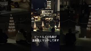 ハーモニカライブ①。草津温泉。