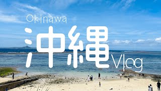 沖縄3天2夜小旅行Vlog・DMM水族館、IG打卡網美咖啡Banta、美國村、國際通