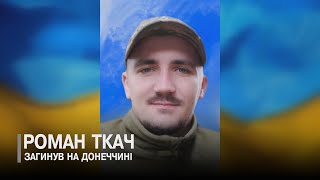 Війна забрала життя Захисника з Олицької громади